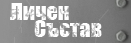 Members